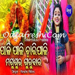 Pali Pali Chari Pali Magusura Gurubara